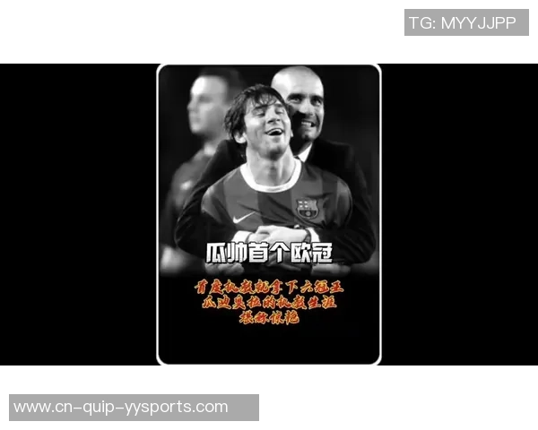 每体：20年前瓜迪奥拉就从前说过，梅西会协助阿根廷重夺世界杯